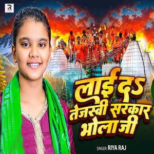 Lai Da Tejasvi Srkar Bhola Jee