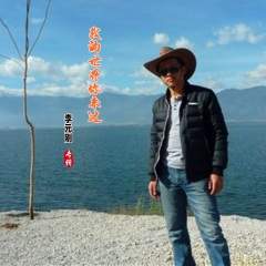 我的世界你来过