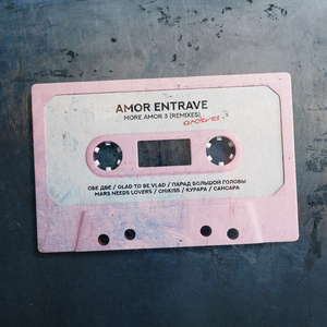 Apple Trees (Amor Entrave remix)