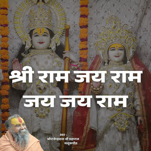 Sri Ram Jay Ram Jay Jay Ram