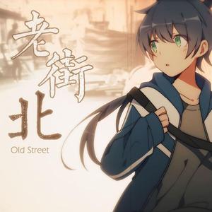 【赤羽】老街北