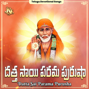 Mammu Neevu Kavaravayya Oh Saibaba