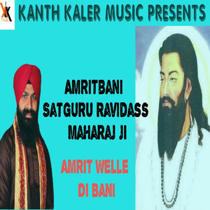 Amrtibani Satguru Ravidass Maharaj Amrit Welle Di Bani