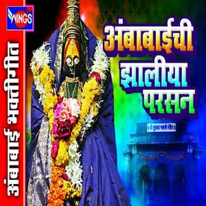 Ambabaichi Zhaliya Parsan