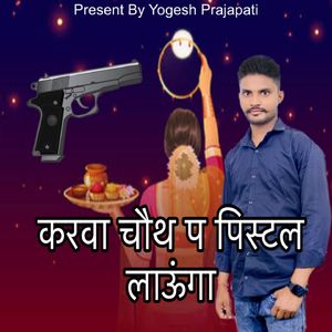 Karwa Chauth Pai Pistal Launga