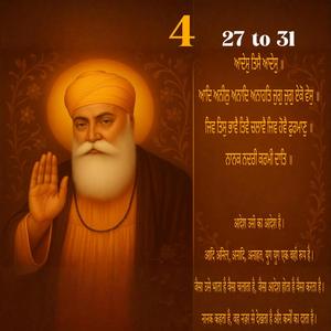 Japji Sahib ji 27 to 31 Pauria ||ਜਪੁਜੀ ਸਾਹਿਬ ਦੀਆਂ 27 ਤੋਂ 31 ਪੌੜੀਆਂ