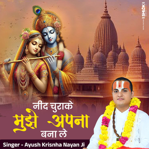 Neend Churake Mujhe Apna Bana Le