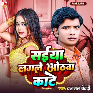 Saiya Lagale Othawa Kate