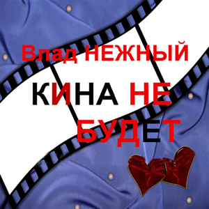 Песня первой любви