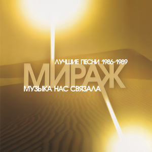 Наступает Ночь