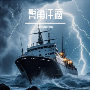 唉我需要什么呀的AI创作-现代电影1