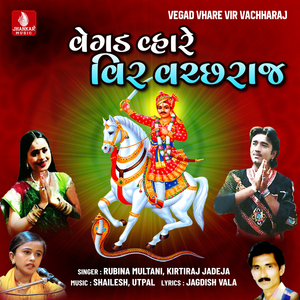 Shirpadyu to Aeghad Relde