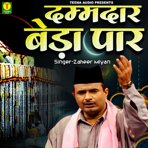 Dammdar Beda Paar