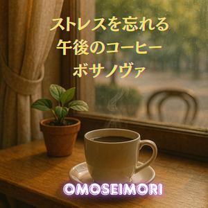 読みかけの本と午後のひかり