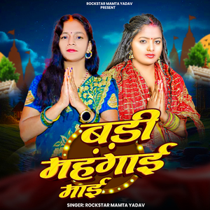 Badi mahangai maai