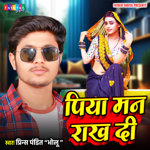 Piya Man Rakh Di