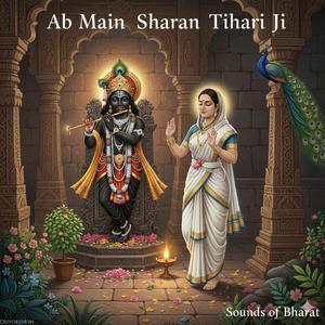 Ab Main Sharan Tihari Ji