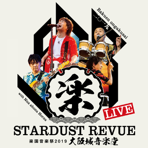 夢伝説 (LIVE Version)