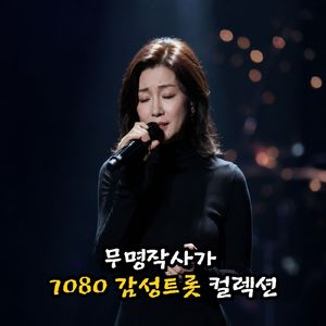 미워도 다시 한번