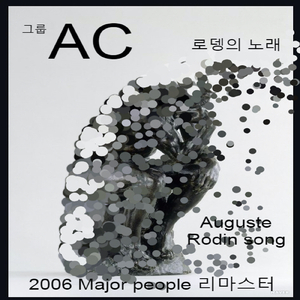 존재하지만 보이지 않는 Existing but Invisible