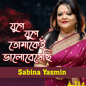 Juge Juge Tomakei Valobesechi