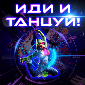 Writing on the Wall (Club Mix)