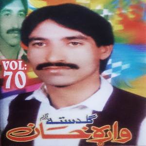 Ye Da Toll Jehan Badshah