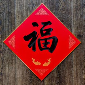 笑语欢歌送祝福