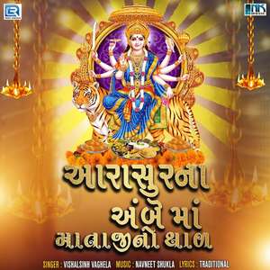 Aarasurna Ambema Matajino Thaal