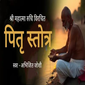 Pitru Stotra