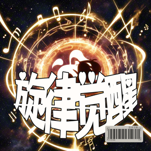 不行！绝对不放弃