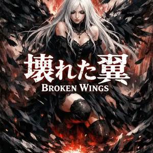 壊れた翼 𓆩✧𓆪 Broken Wings (Female Vocals - Experimental Metal Version) by Avaeris 𓆩✧𓆪 堕天使