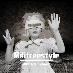 暴雨FREESTYLE PROD BY CRAZY BEATZ