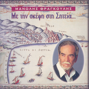 Kryfa tou kosmou s'agapo