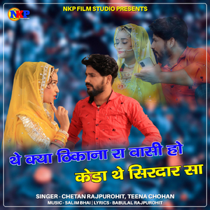 The Keya Thikana Ra Vasi Ho Keda the Siradar Sa