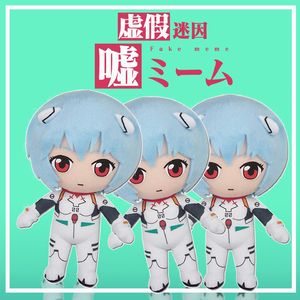 嘘ミーム by 绫波丽