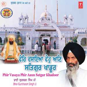 Toon Daata Jiya Sabna Ka