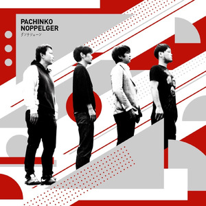 ダンケシェーン