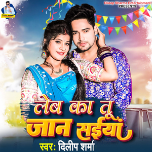 Leb Ka Tu Jaan Saiya