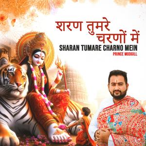 Maa Sharan Tumare charno mein