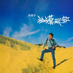 谁应该与我相遇