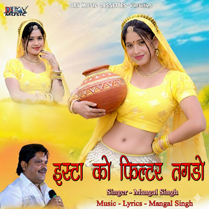 Insta Ko Filter Tagdo