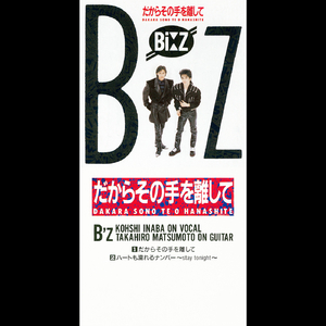 ハートも濡れるナンバー ～stay night～