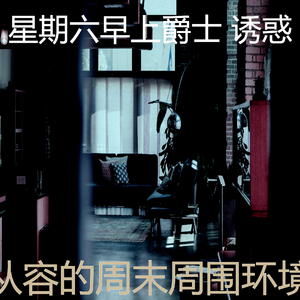 一尘不染假期印象数