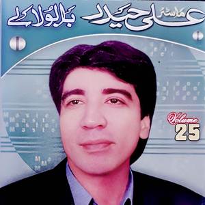 Hagha Wakhtona