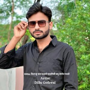 दिल सु घात घड़यो पतलीसी क्यू बेमौत मरतो