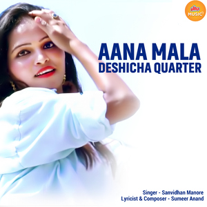 Aana Mala Deshicha Quarter