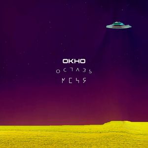 ОсТаВь МеНя