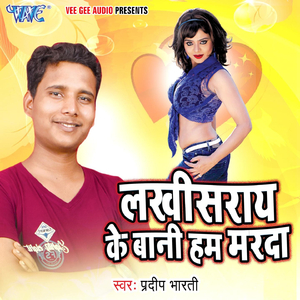 Ae Saiya Bahute Dukhat Ba
