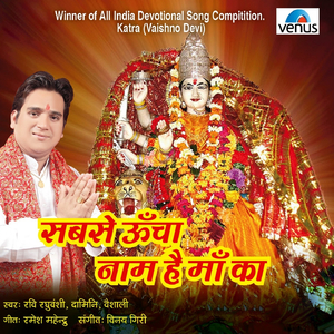 Sab Se Ooncha Naam Hai Maa Ka